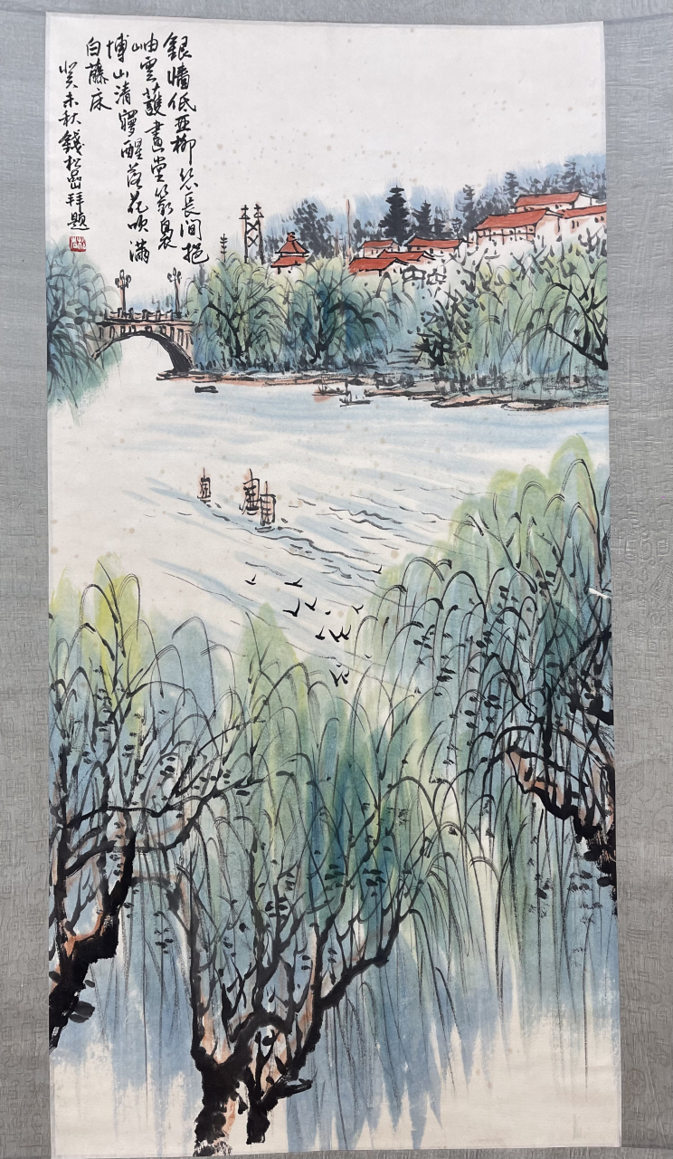 钱松岩山水画  钱松岩是现当代山水画家,金陵画派代表画家.