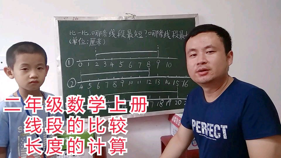 [图]二年级数学“线段比长短”,小辉看标尺对应线段,总会算错长度