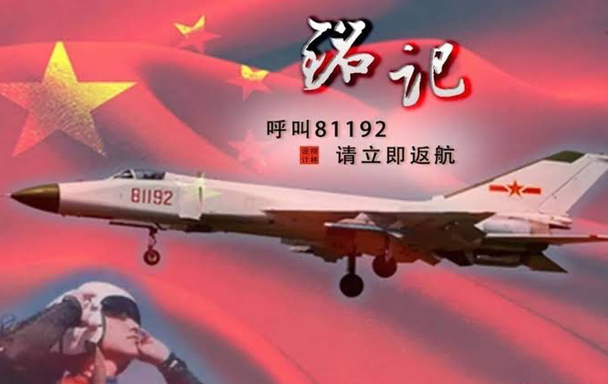 12001年南海撞机事件始末:事件经过与影响分析  当我知道2001年南海撞