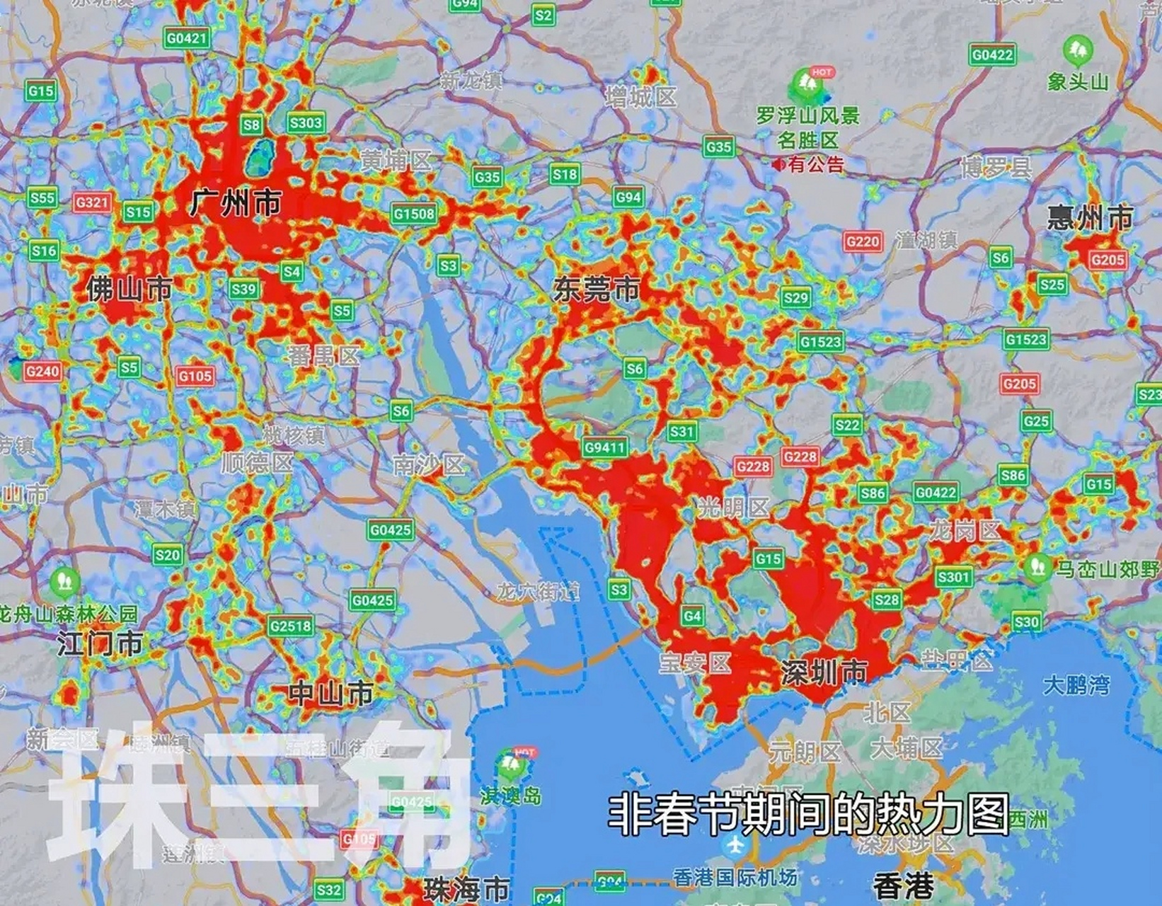 大年三十,大城市热力图颠覆性的变化 果然,在大年三十,深圳的热力图