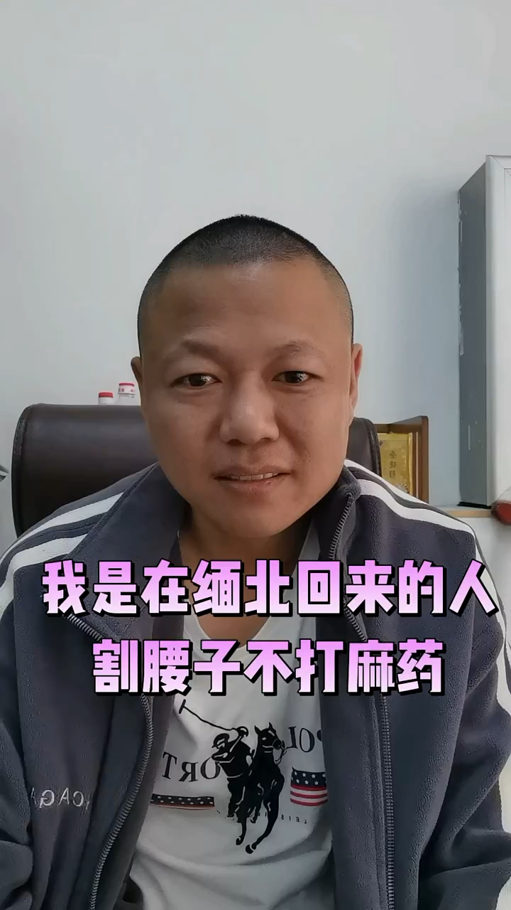 割腰子不打麻药