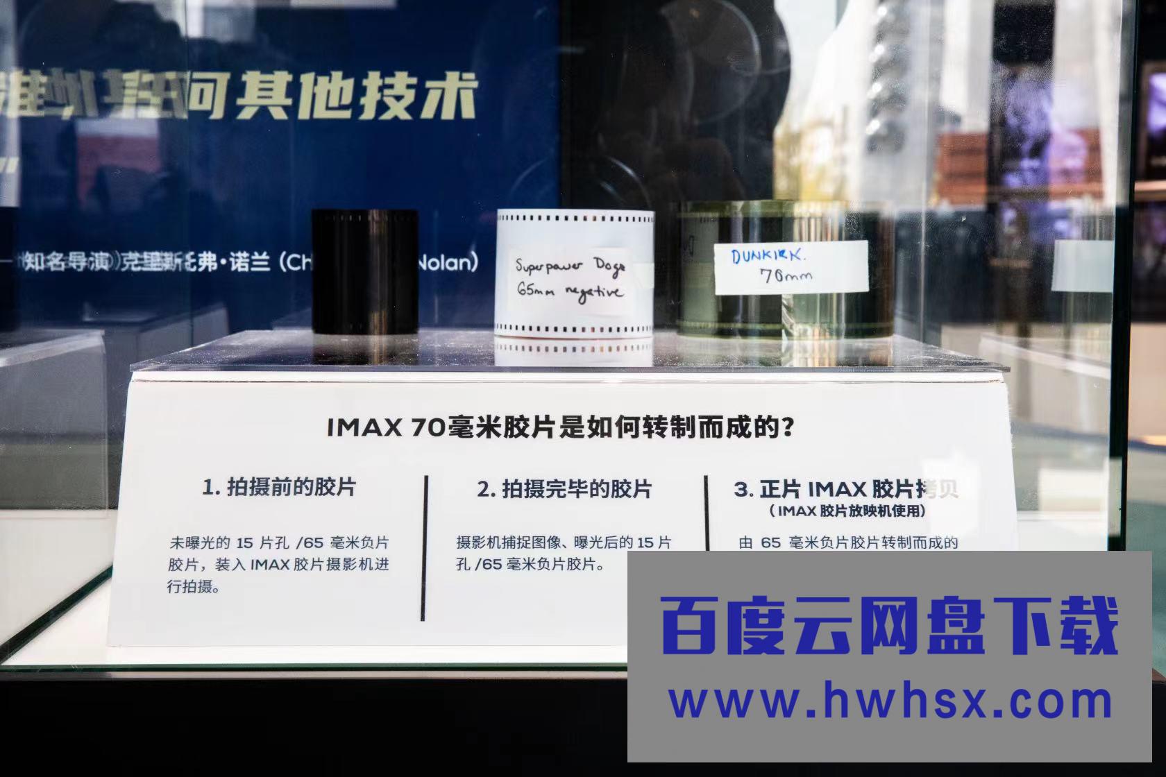 IMAX胶片摄影机限定特展及《007：无暇赴死》中国首映礼亮相北京环球城市大道
