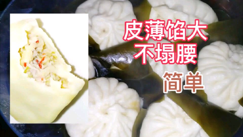 包子皮薄馅大不塌腰,秘诀有两个。简单易学,秋分时节告诉您