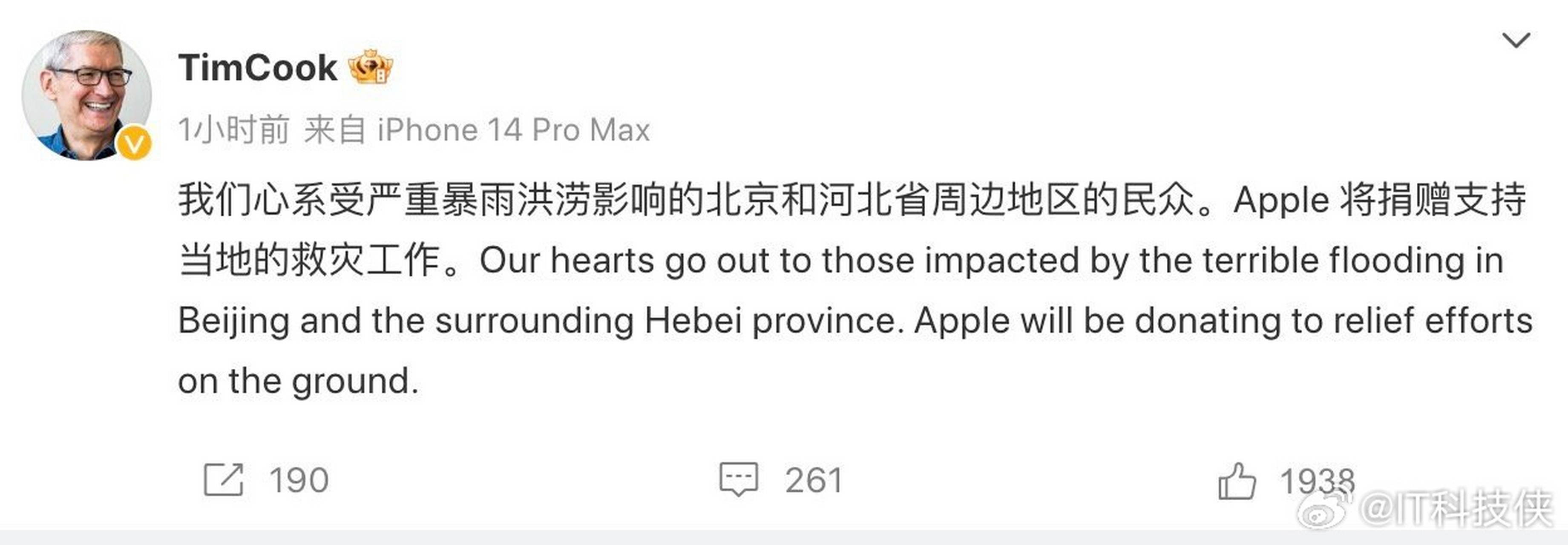库克宣布将捐款山西，库克捐款1亿美元是真的吗