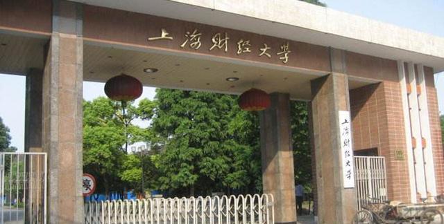 上海财经大学金融学院怎么样的简单介绍