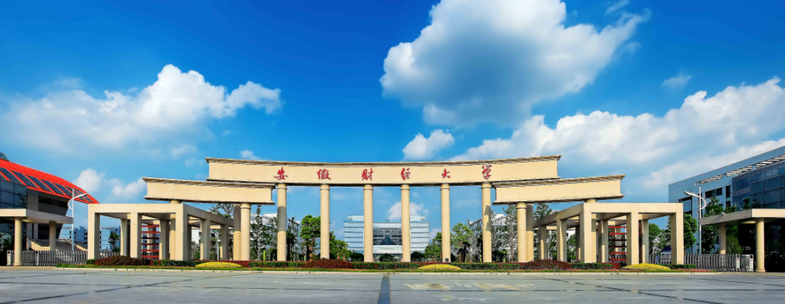 安徽财经大学在蚌埠市哪个区(安徽财经大学和蚌埠财经大学是一所学校吗)