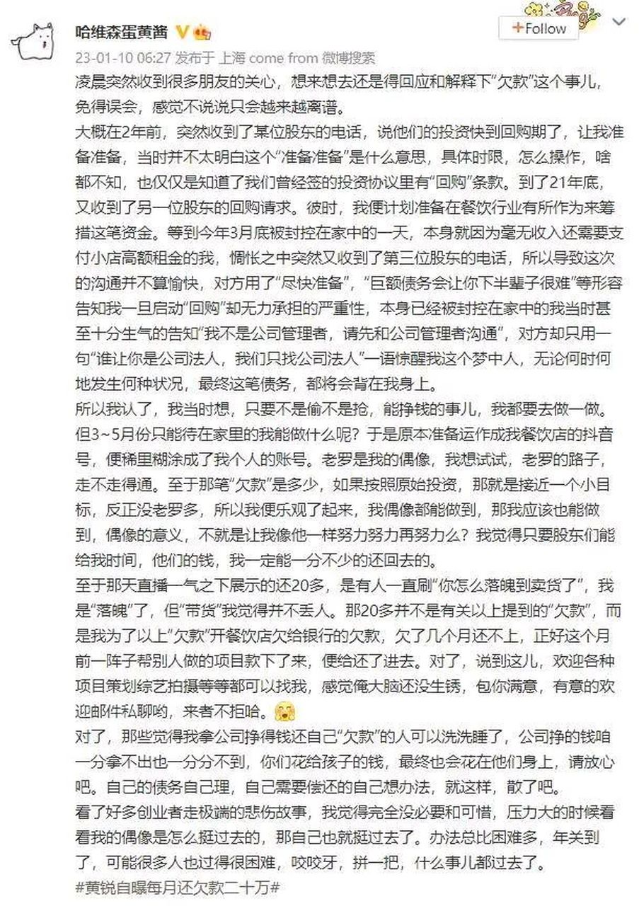 每月还欠款20万?原际画创始人黄锐回应称是被股东提出回购申请