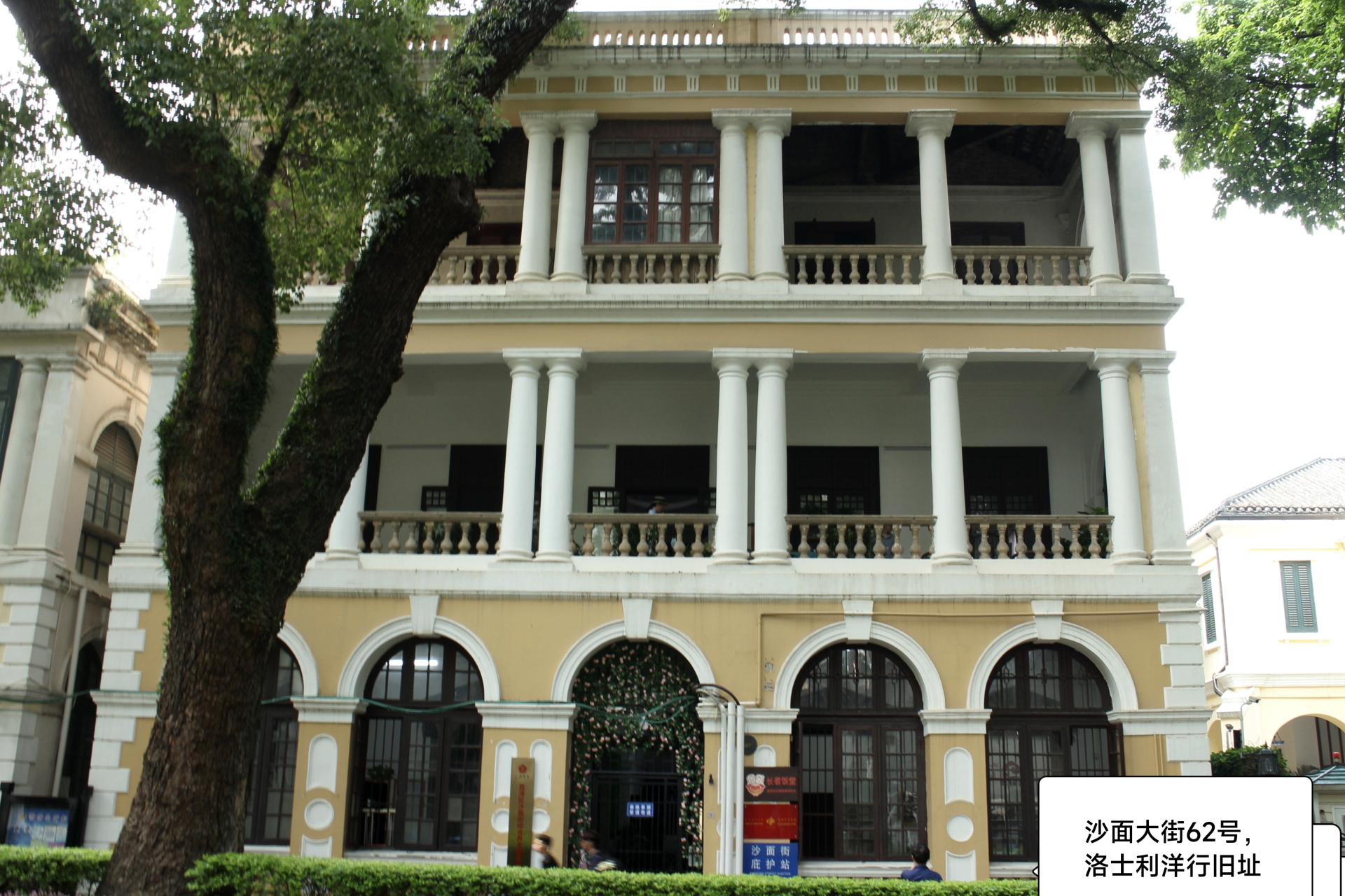 广州沙面人才休闲岛--广州沙面建筑群4(沙面大街)    从沙面导览图,岛