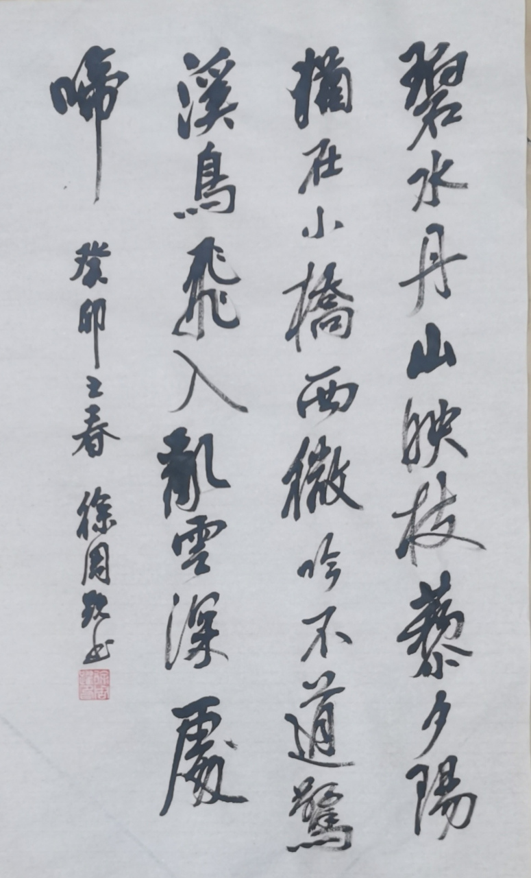 明代沈周题画诗.