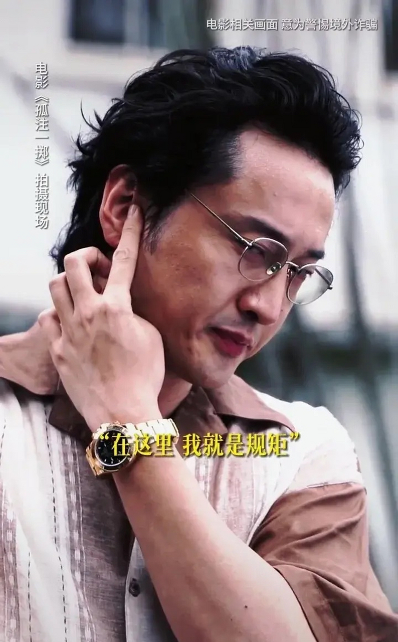 电影《孤注一掷》,在王传君所饰演的角色身上,你无法看到残忍之举,他