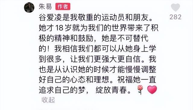 朱易是个知恩图报的人!因留在中国受到赞扬,力挺谷爱凌
