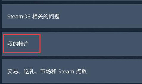 steam上怎么改名