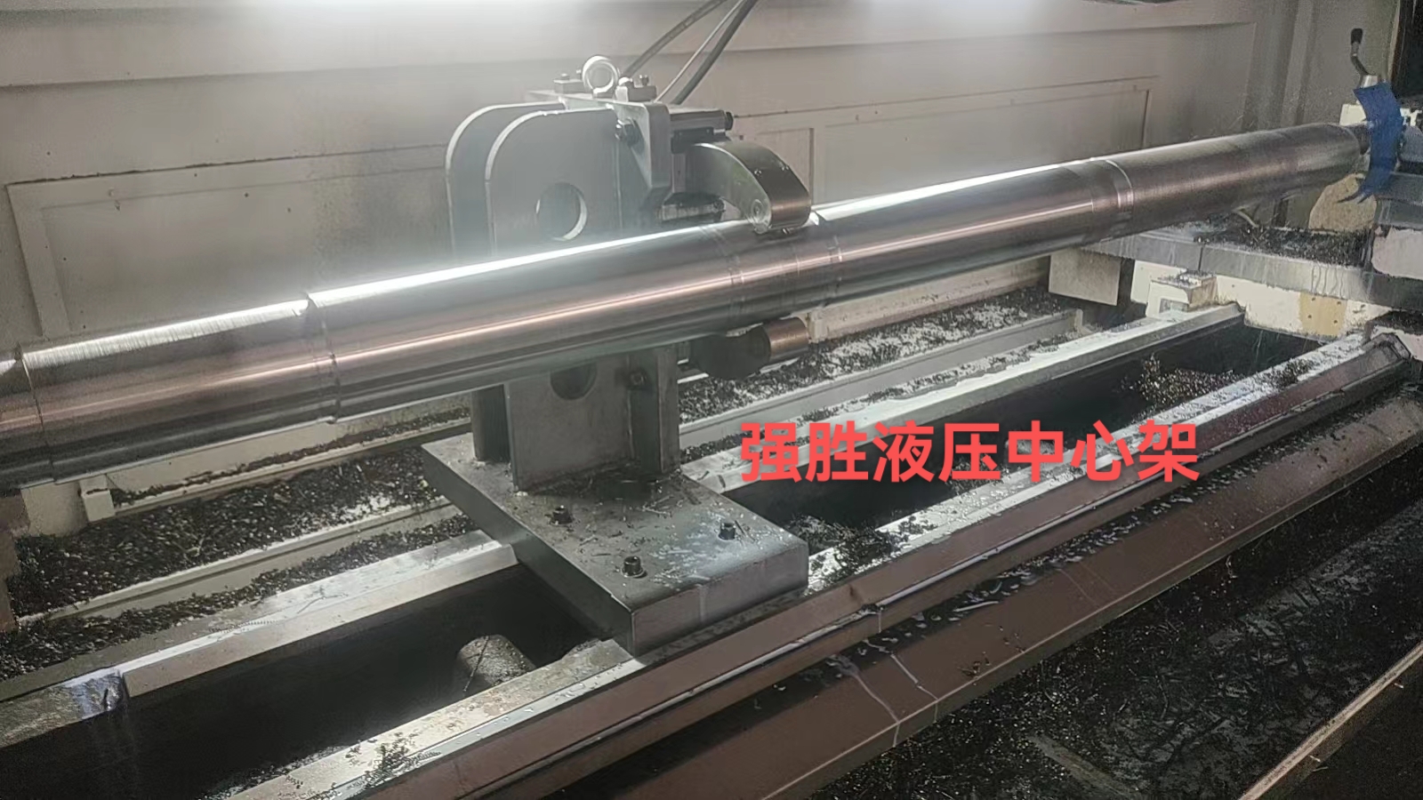 液压中心架,加工视频