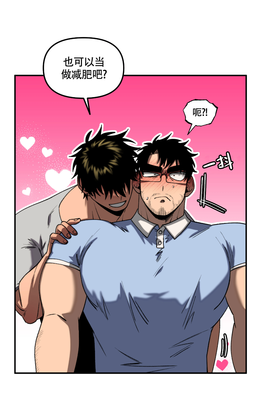 《混乱关系》漫画免费下拉式