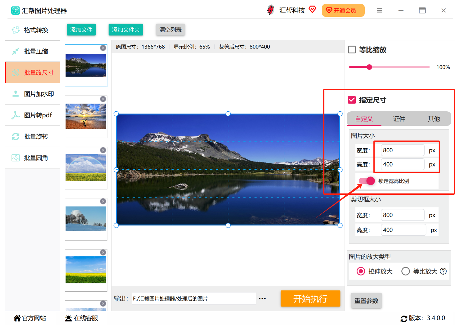 如何批量修改图片尺寸?一键修改图片大小的3种方法