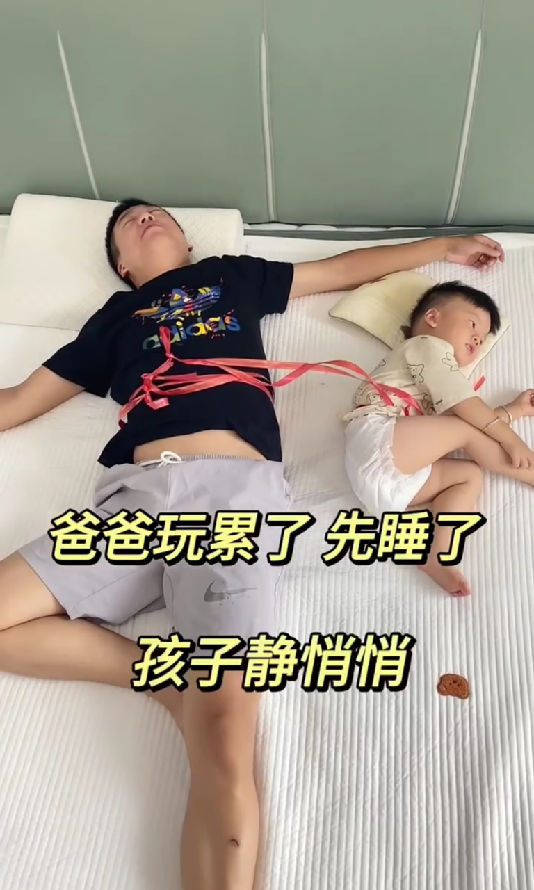 爸爸带娃一下午,孩子差点"废了"[捂脸][捂脸]