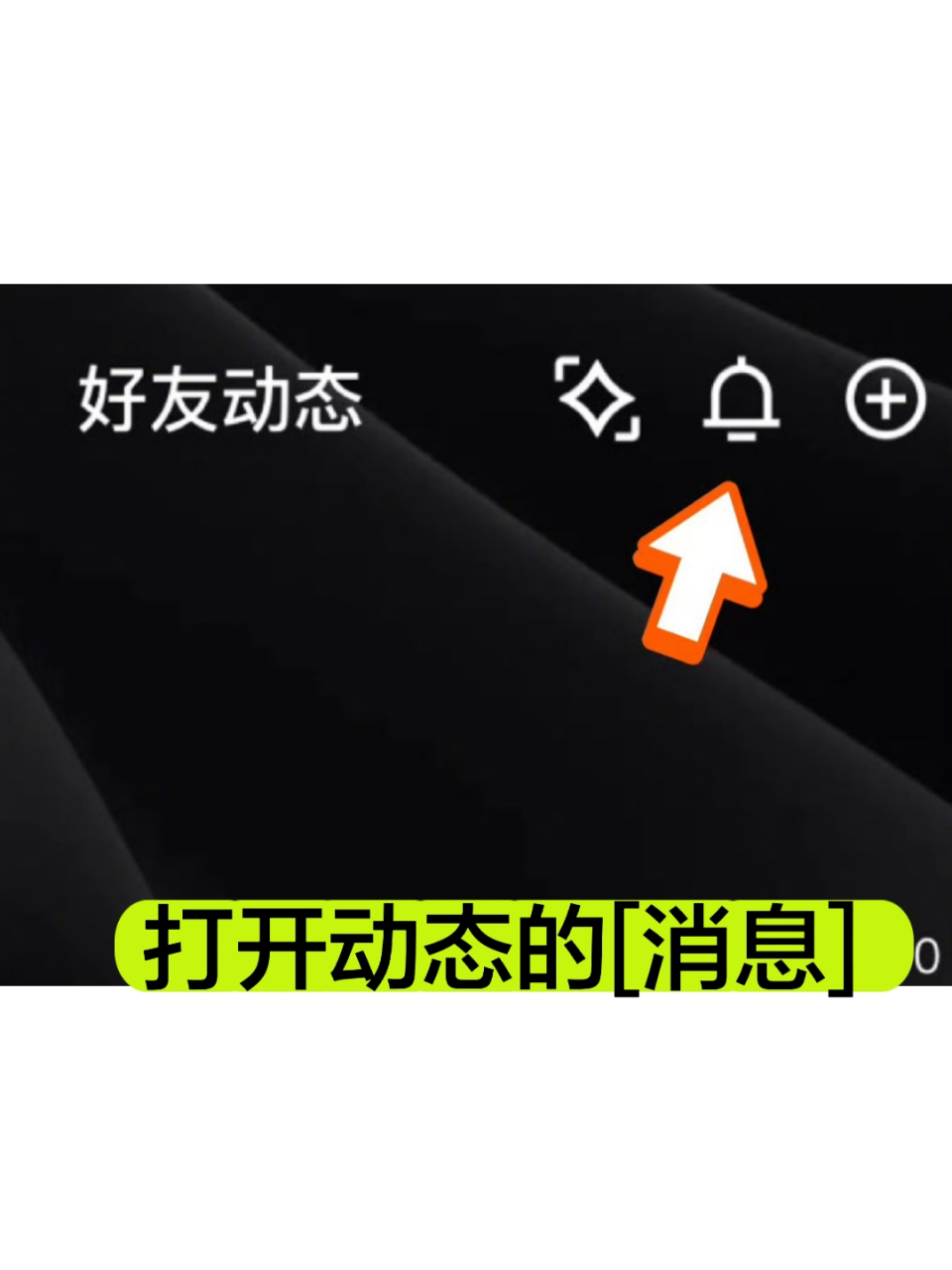 qq空间想全部删除吗=空间怎么一下子全部删除