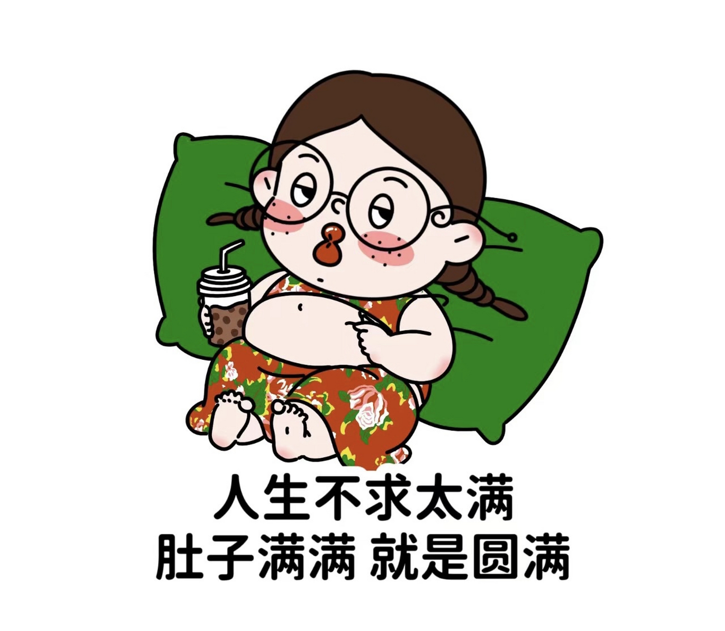 我可是"饱胀"女孩