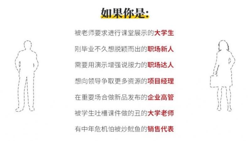 秋叶系列,和秋叶一起学ppt,图文加视频附练习题 秋叶系列,和秋叶一起学ppt,图文加视频附练习题