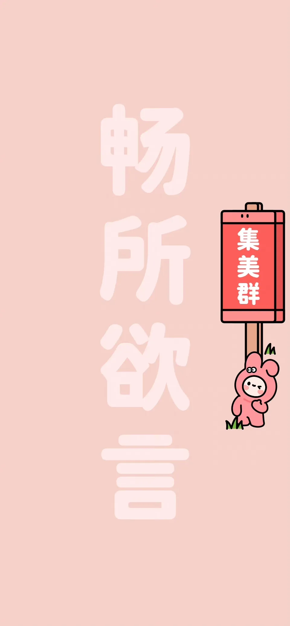 有趣的群儿百儿上千