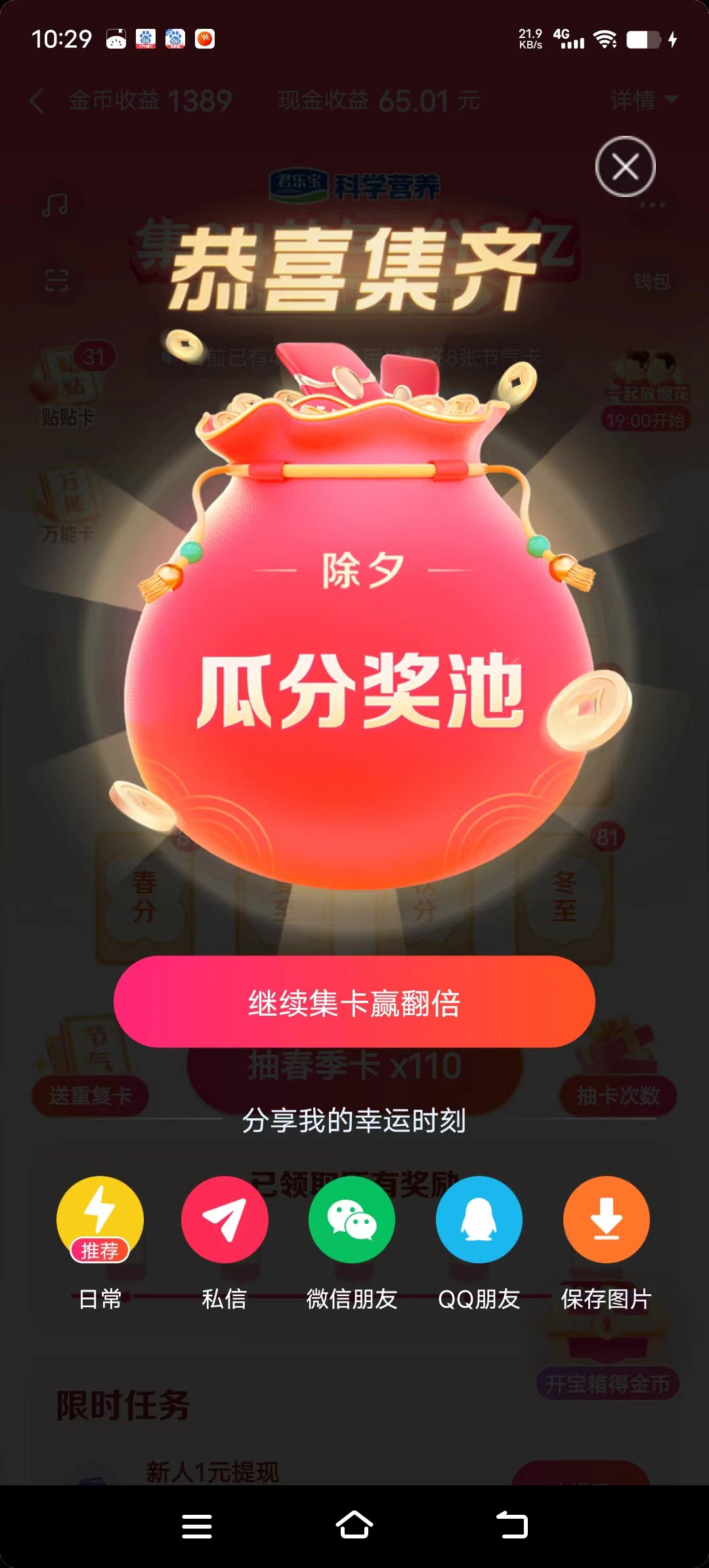 百度极速版答题红包(百度极速版答题红包多久到账)