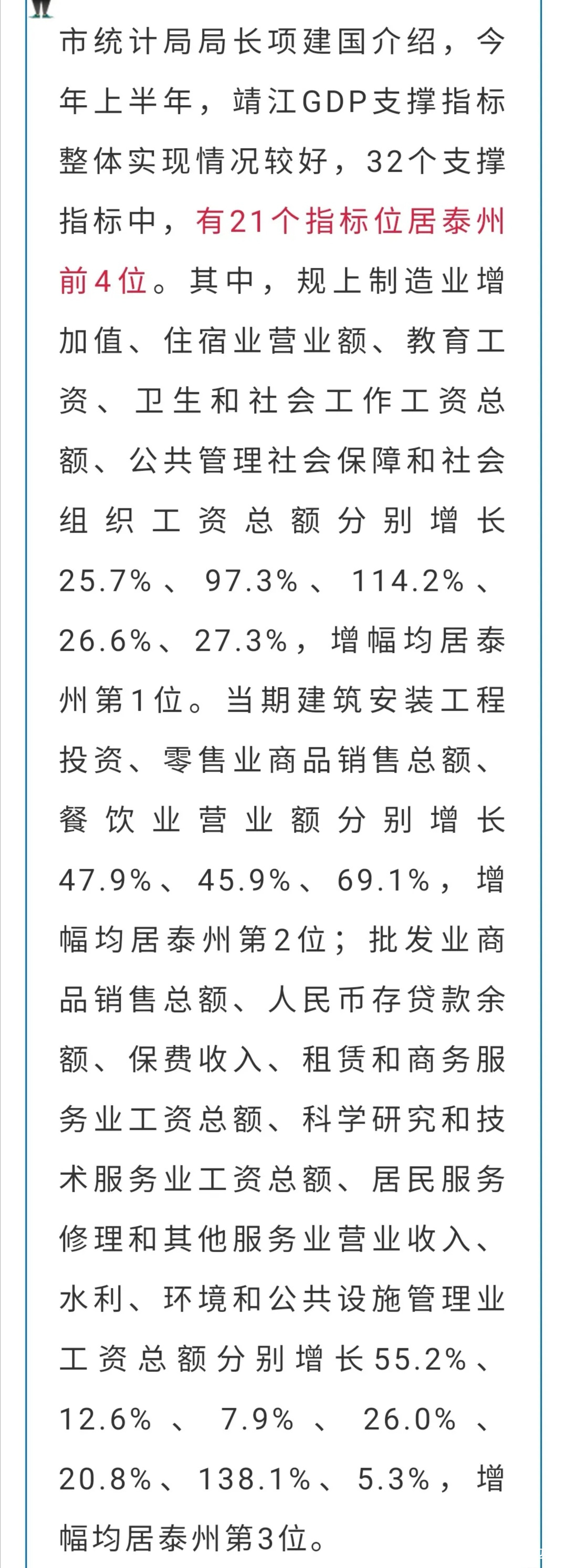 泰州靖江关键词排名优化 baijiahao.baidu.com