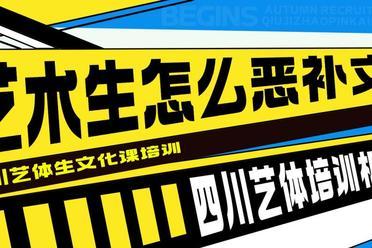 高考复读报名
