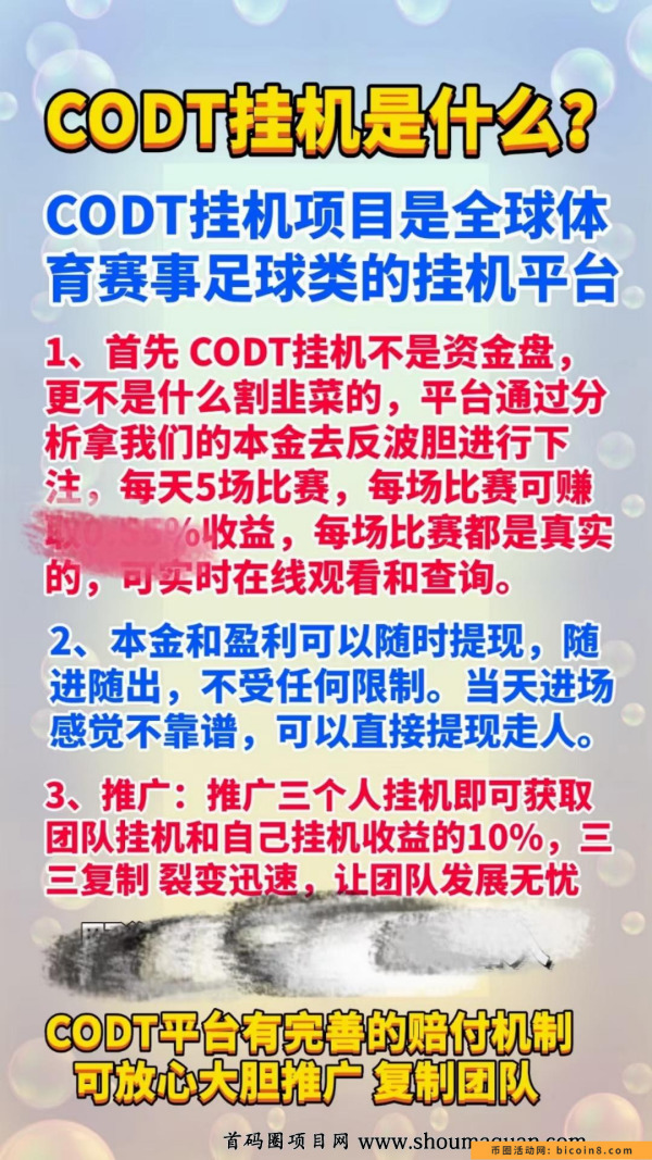 一条烟钱，就能改变你长久的收益，日入几百上千，稳定可靠，强大的生态！