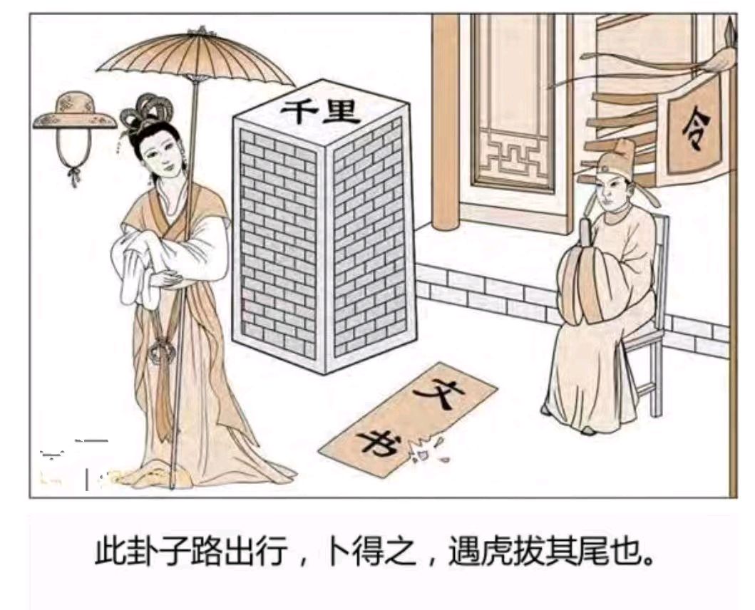 倪海厦《人间道》第十卦天泽履,卜得此卦不能有贪念,各居其位