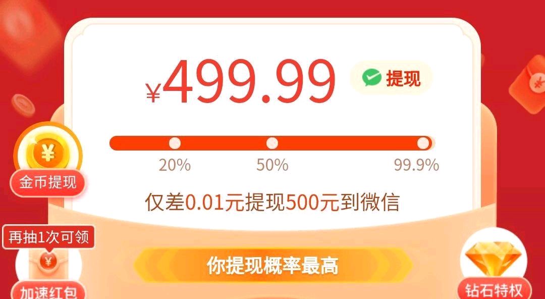 拼多多700元现金活动,真的能提现吗?