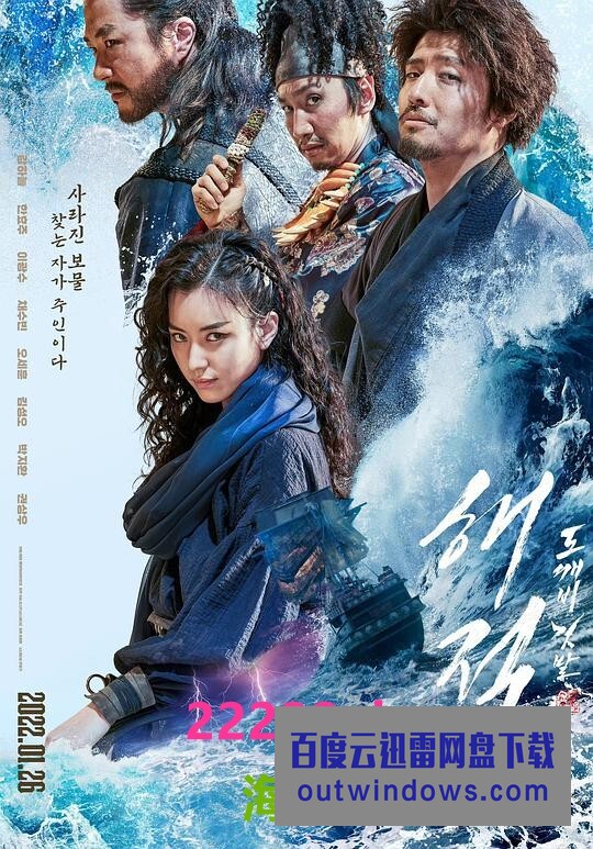 2022韩国动作冒险《海盗2:鬼怪的旗帜》HD1080P.韩语中字1080p|4k高清 2022韩国动作冒险《海盗2:鬼怪的旗帜》HD1080P.韩语中字1080p|4k高清