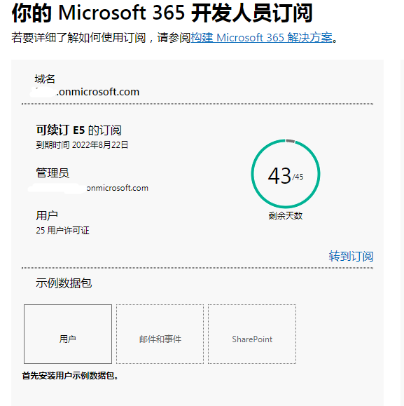 E5过期快两个月了马上要删数据了丝毫不慌，因为续订率超...