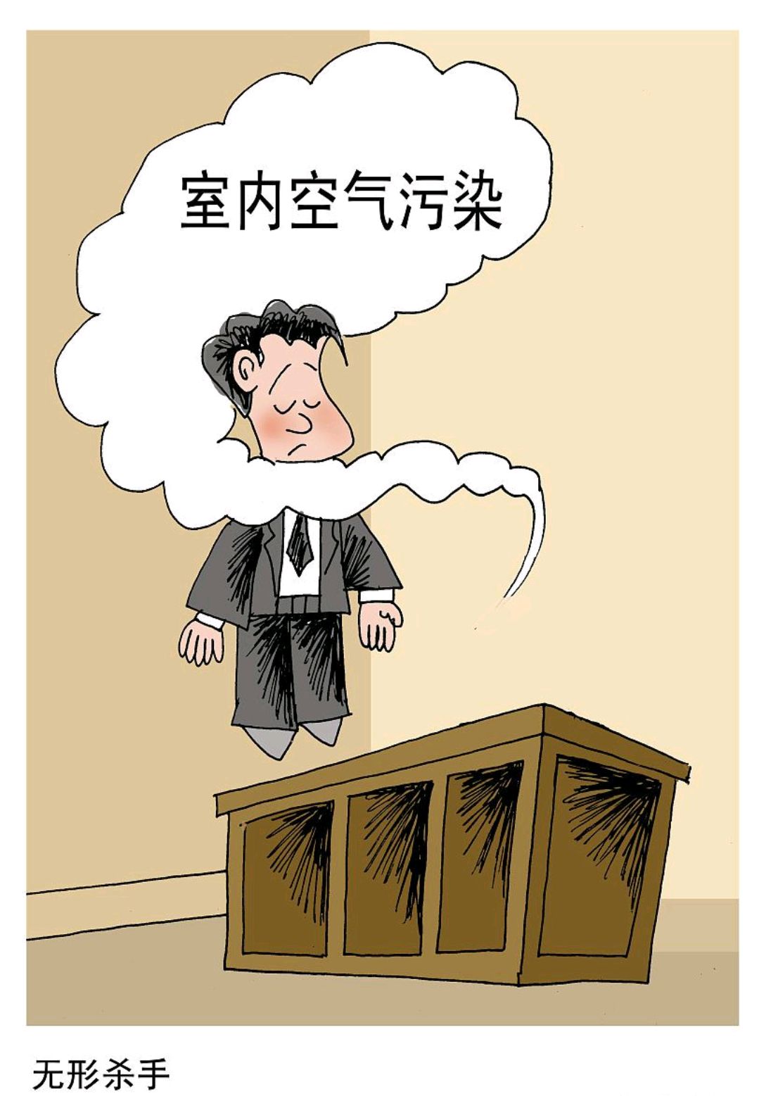 室内环境污染状况