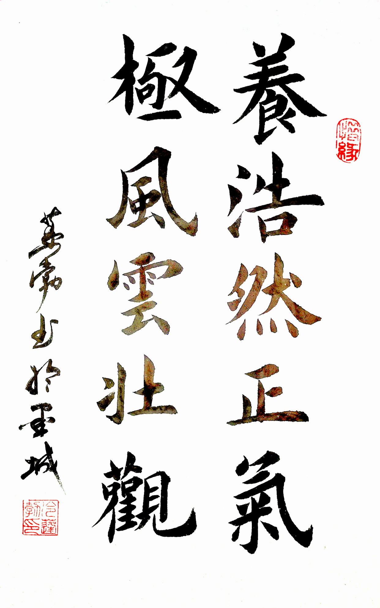 欧楷:养浩然正气,极风云壮观