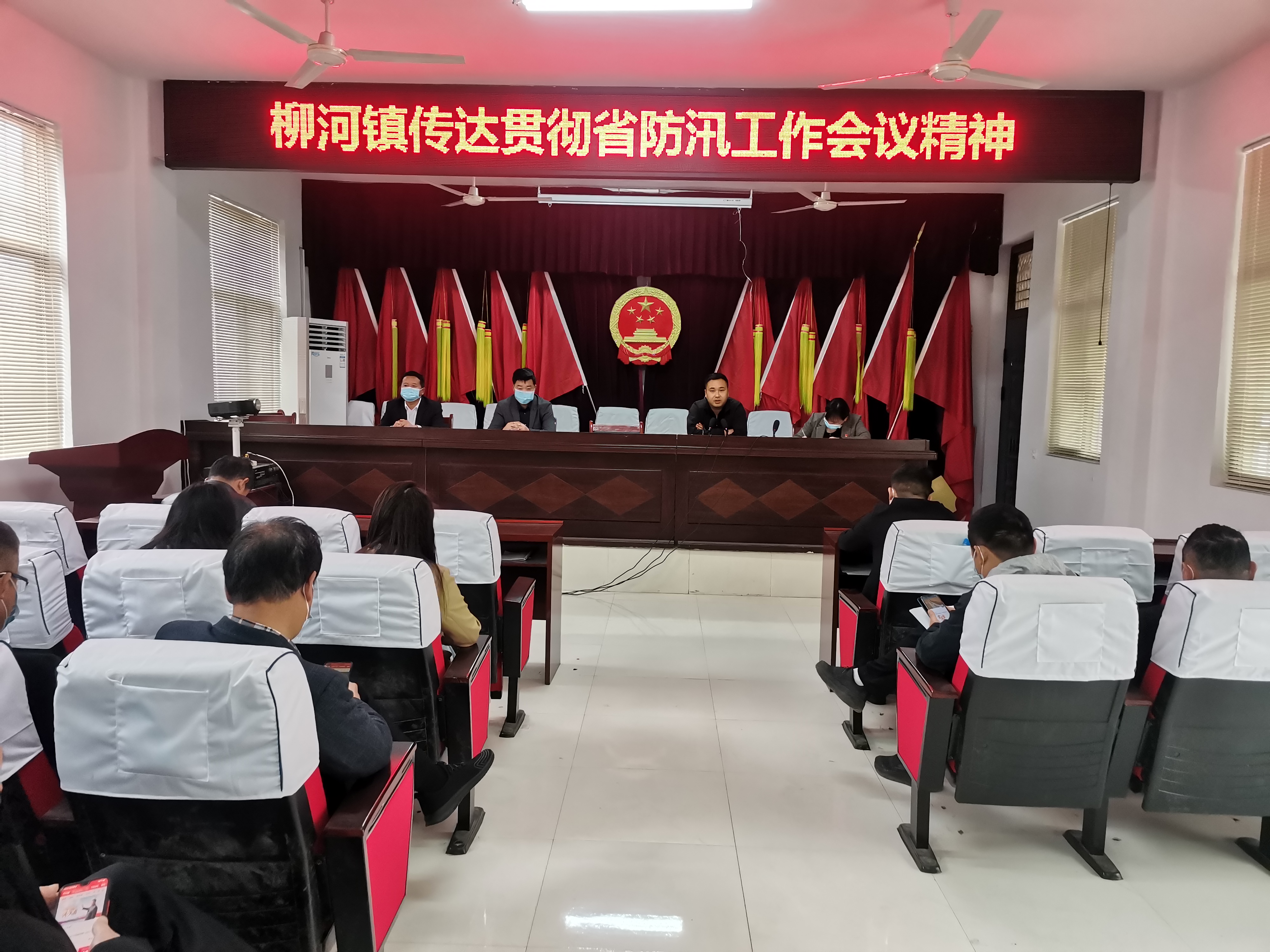 宁陵县柳河镇传达贯彻省防汛工作会议精神