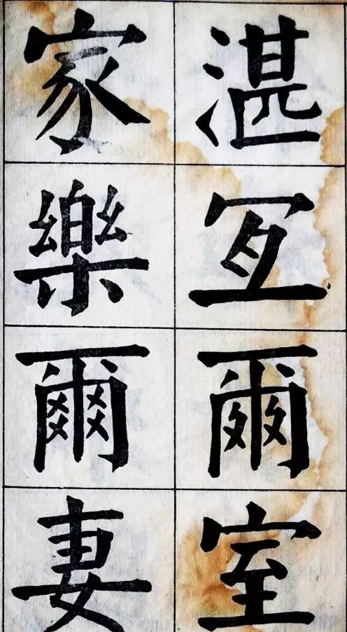 清代颜楷高手 陈荣昌