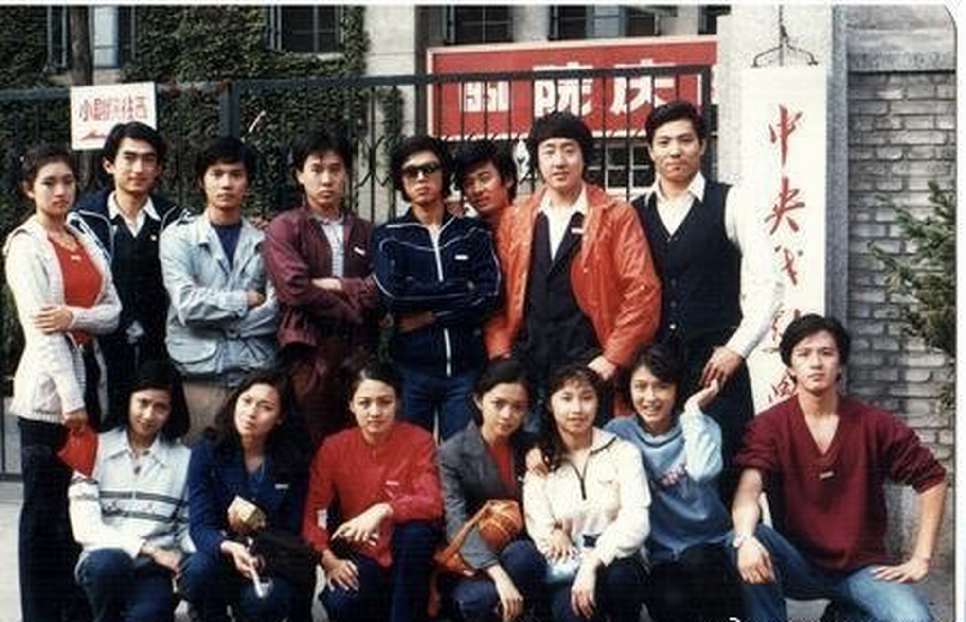 1989年中央戏剧学院表演系毕业照,巩俐(后排左一)