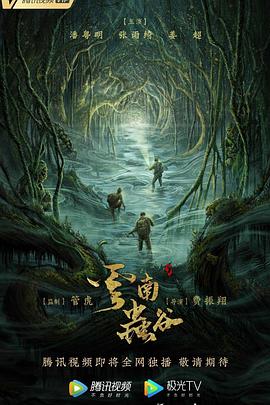 《 云南虫谷》传奇29级去哪练级