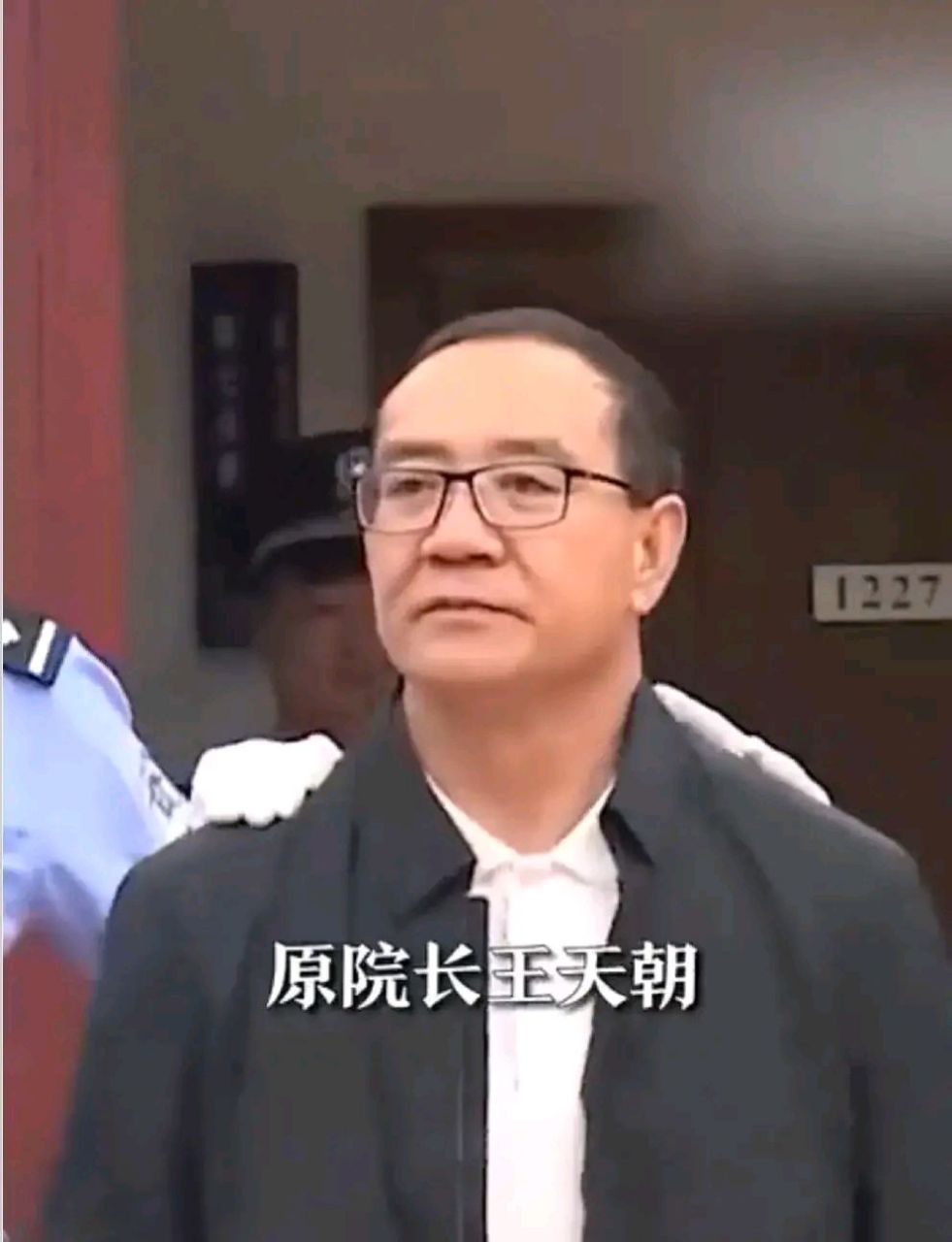 近日,云南省第一人民医院原院长王天朝庭审画面曝光.