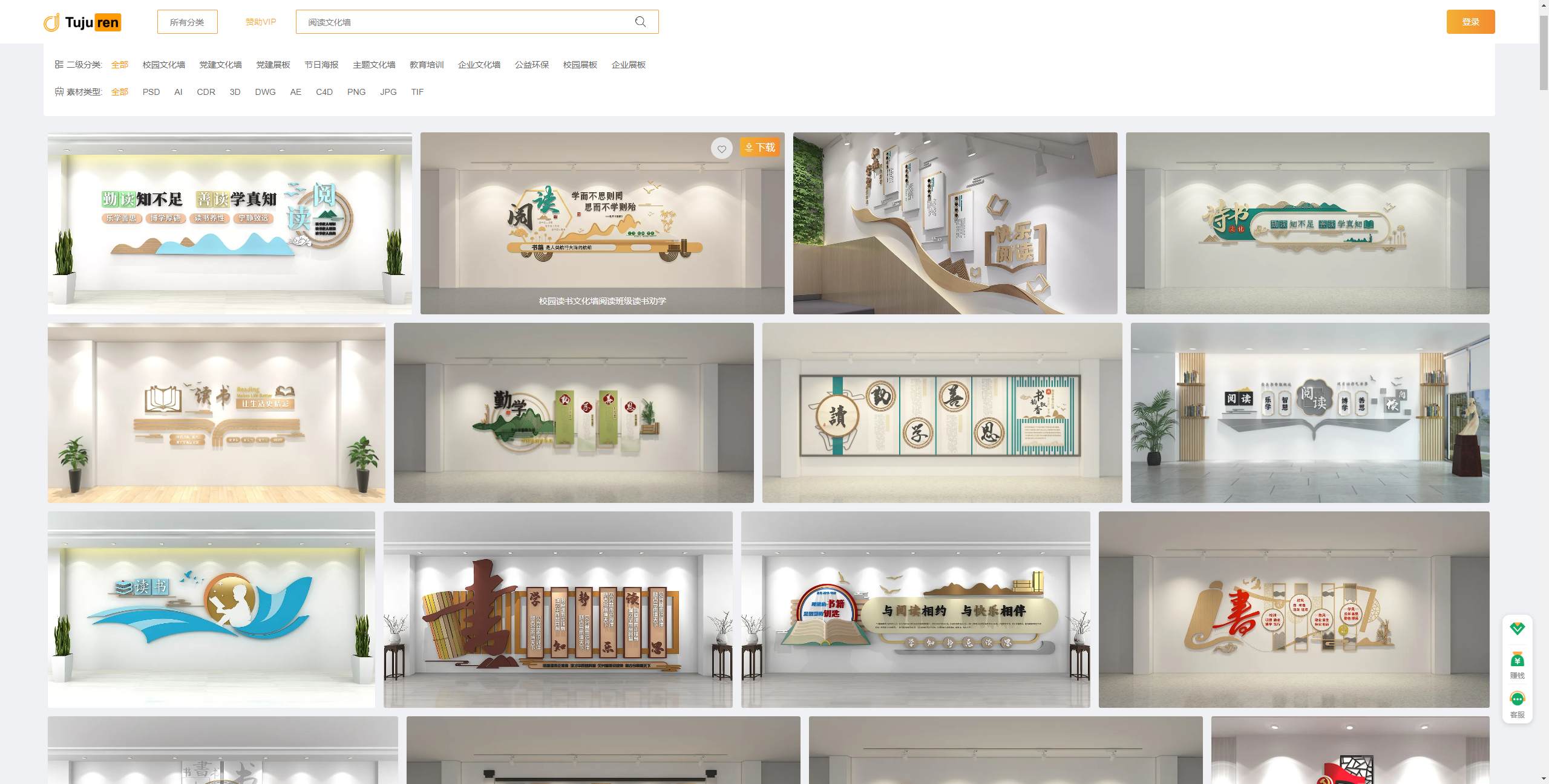 教室外阅读文化墙 - 图书室文化墙创意设计图片