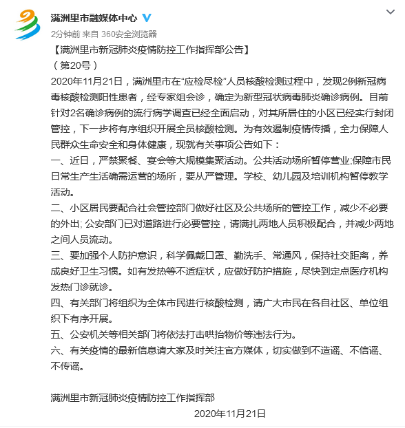  佛山疫情最新通告今天封城(佛山疫情?)