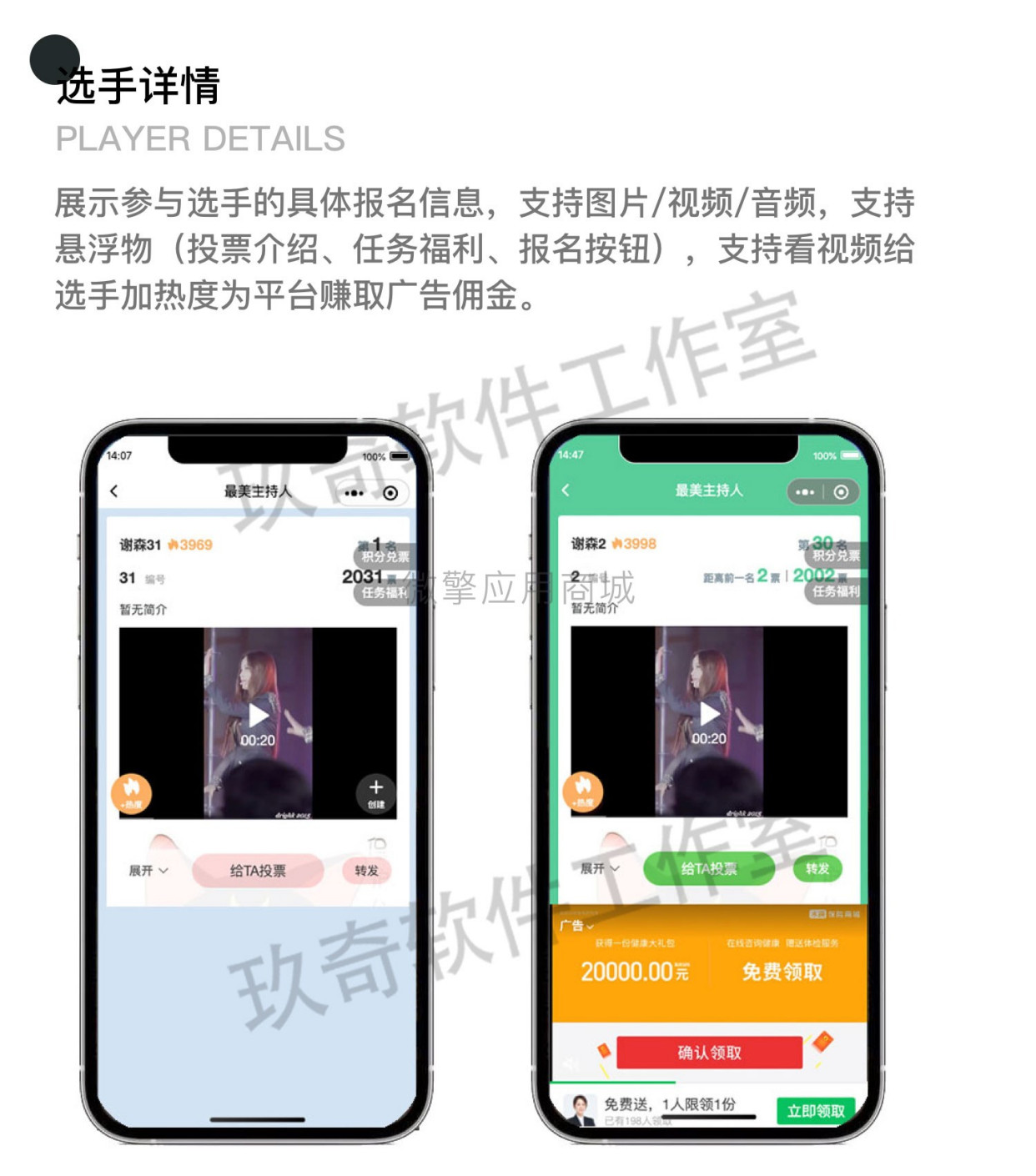 【微信小程序】投其所好投票迷你平台V1.6.9投票小程序，一款非常受欢迎的微信投票小程序源码插图6