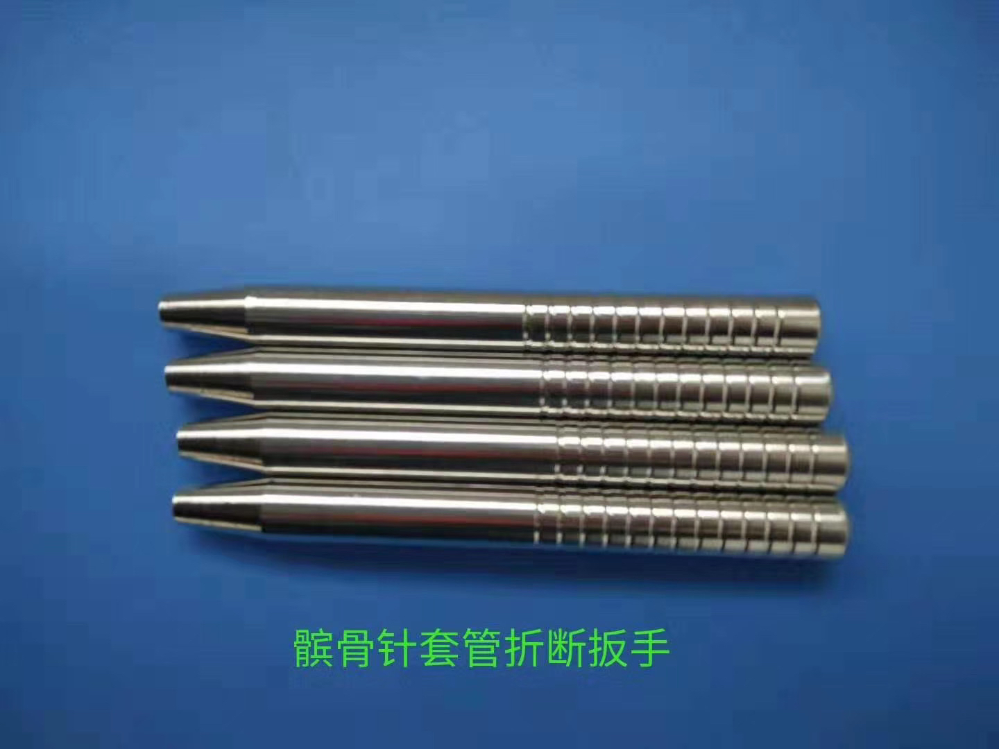 金属骨针,骨牵引针