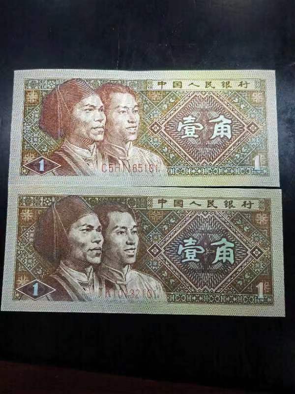 第四套人民币一角的重彩油墨实验钞至尊辉煌(灰黄)重彩王