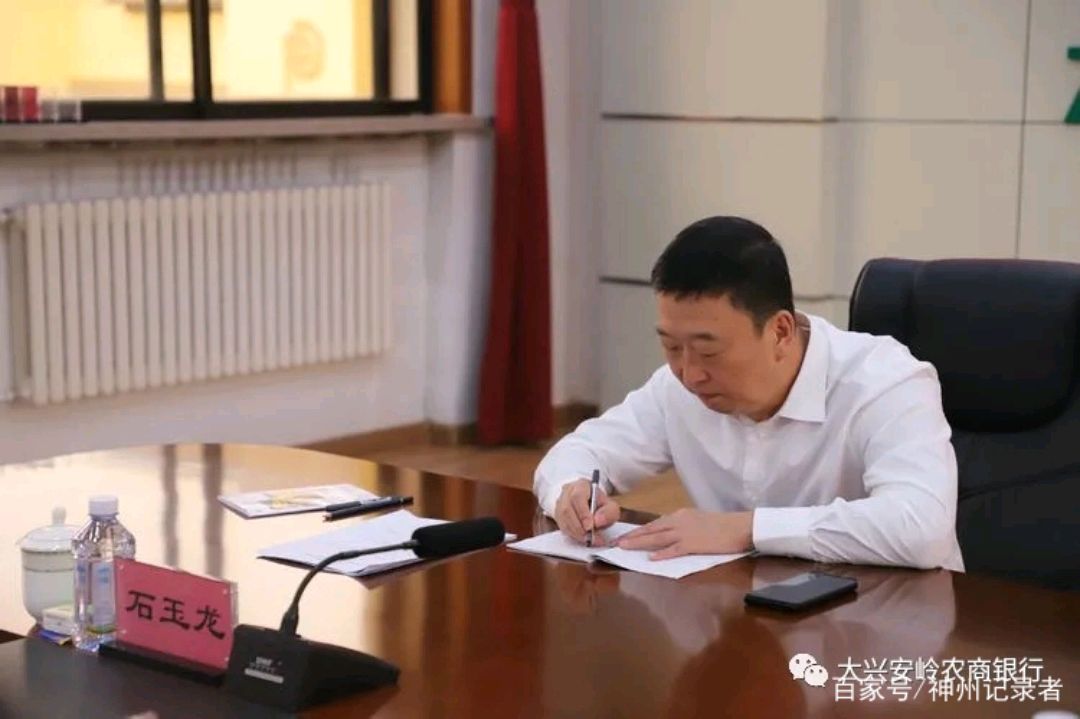 黑龙江省联社党委书记理事长石玉龙同志深入大兴安岭农商银行调研