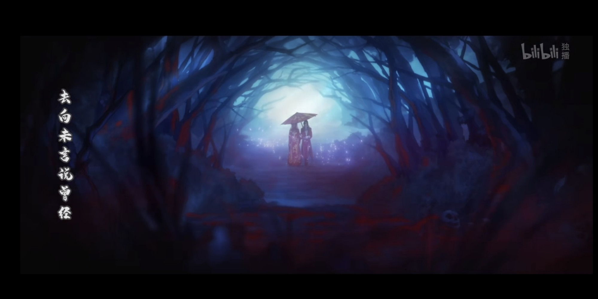 《天官赐福》谢怜化身新娘做诱饵,花城霸气撑伞护送