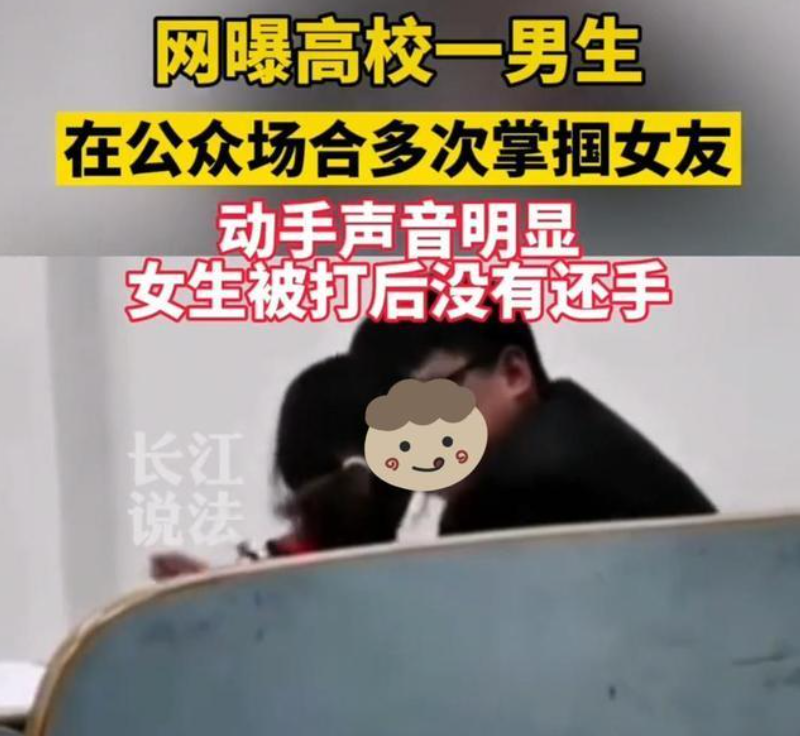 男生图书馆打女友耳光,声音十分响亮,网友:打人只有零次和多次