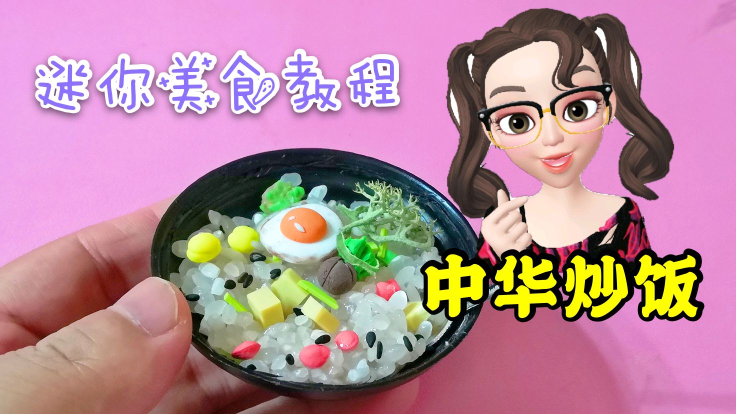 粉丝点餐中华炒饭,看懒猫如何用无硼砂起泡胶完成,太解压了