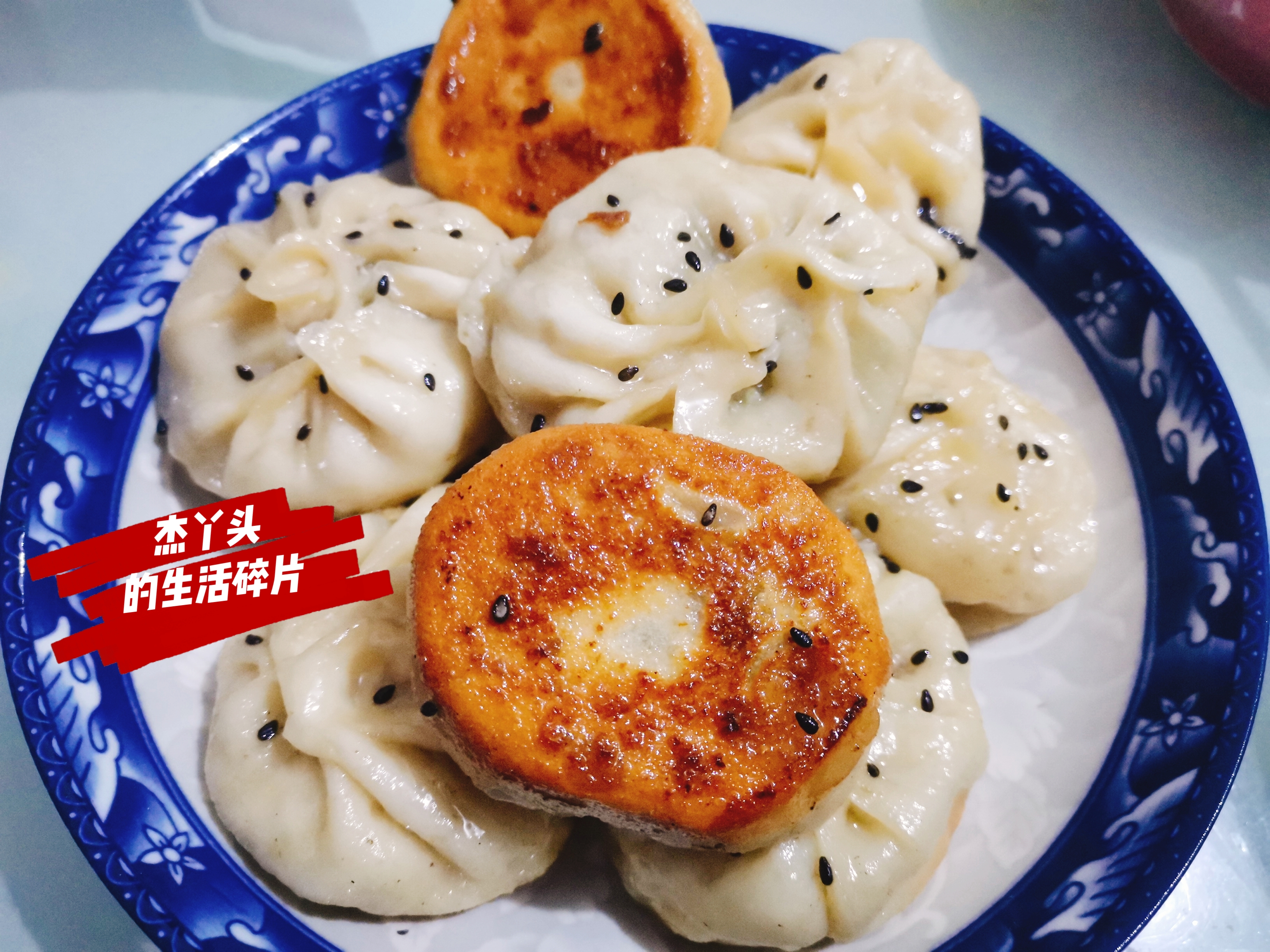 美食日记—包子系列之水煎包