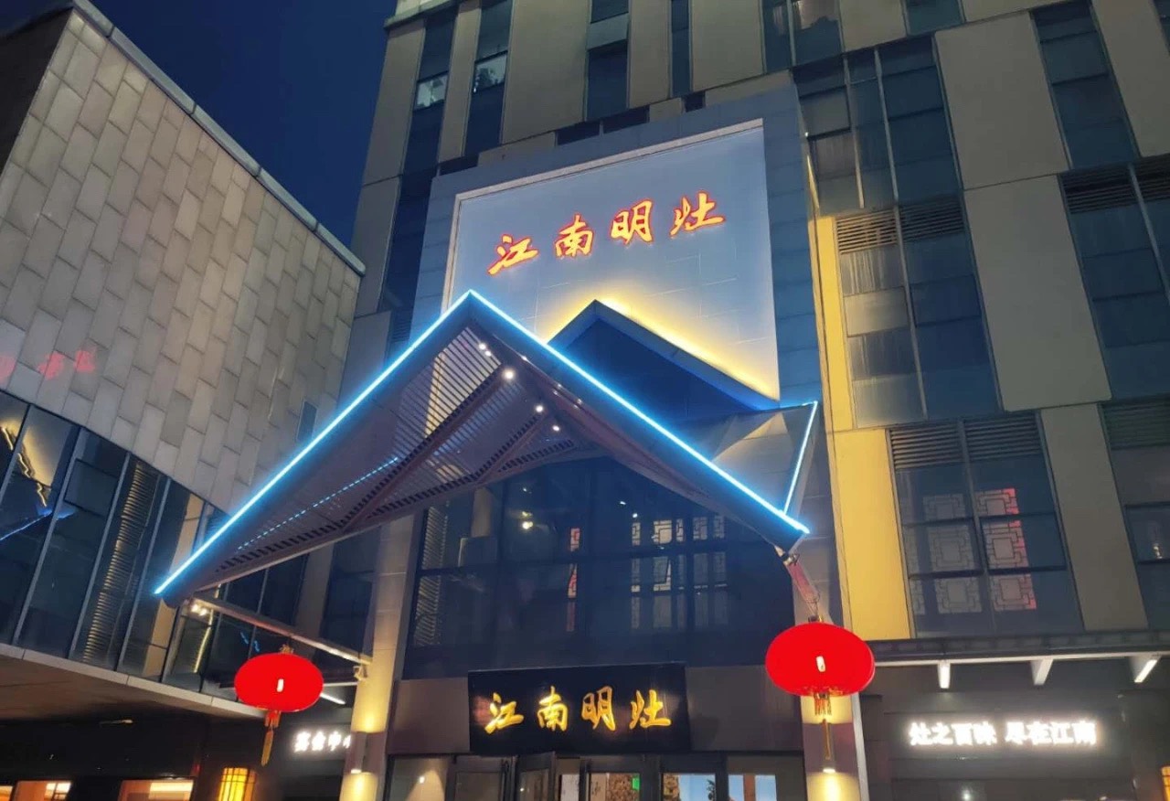 盐城滨海江南明灶饭店新充值一千,凭空消失?